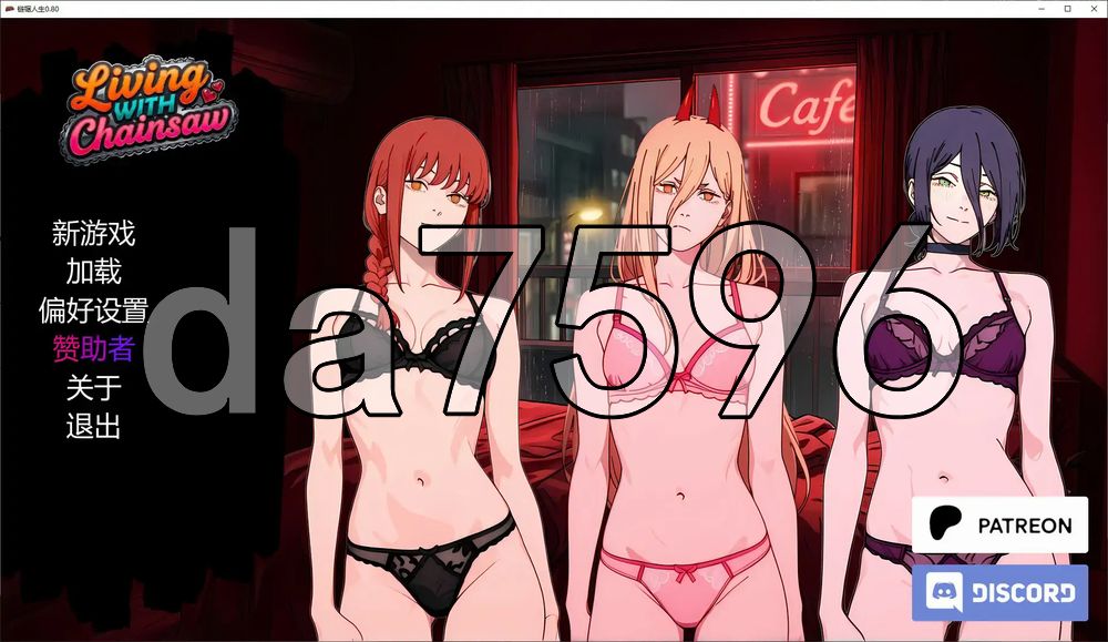 链锯人生 Living with Chainsaw v0.80 双端 汉化版