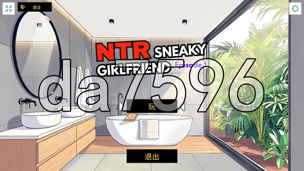 NTR：偷偷摸摸的女友 NTR Sneaky Girlfriend Ep1 PC端 官中更新版