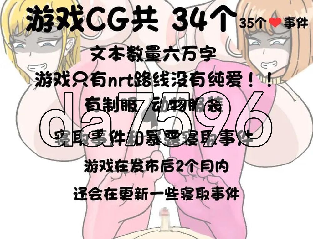 超能觉醒之全员NTR危机 全員寝取られ ntr 全てが奪われた~ v1.1 双端 AI汉化版 预览图