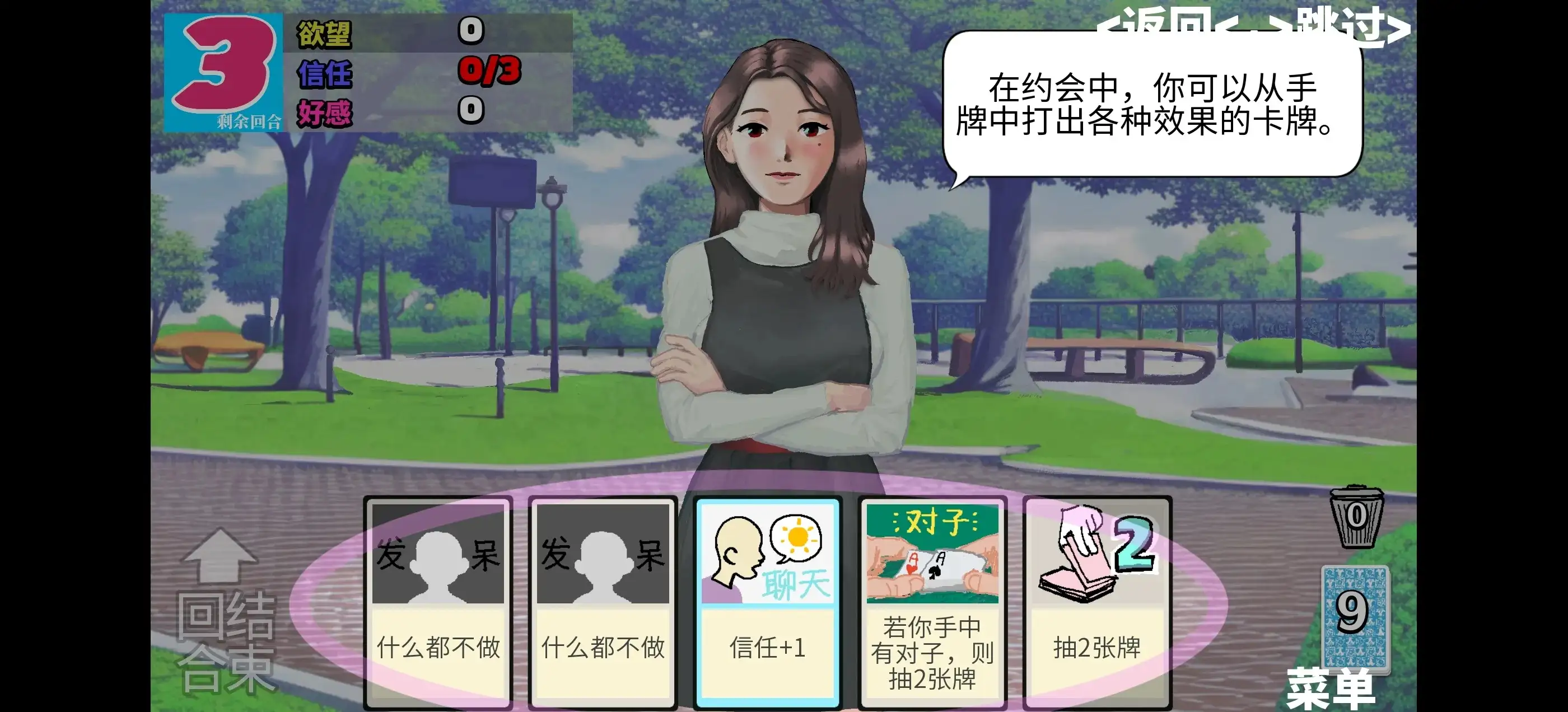 约会乔伊斯.v1.0.0 PC端 官中高清版