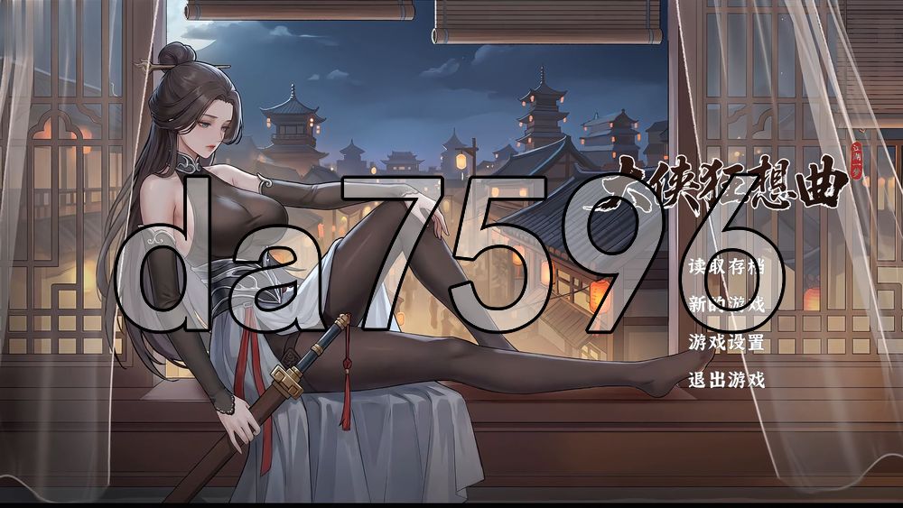 大侠狂想曲 V26.09.015 PC端 官中高清版