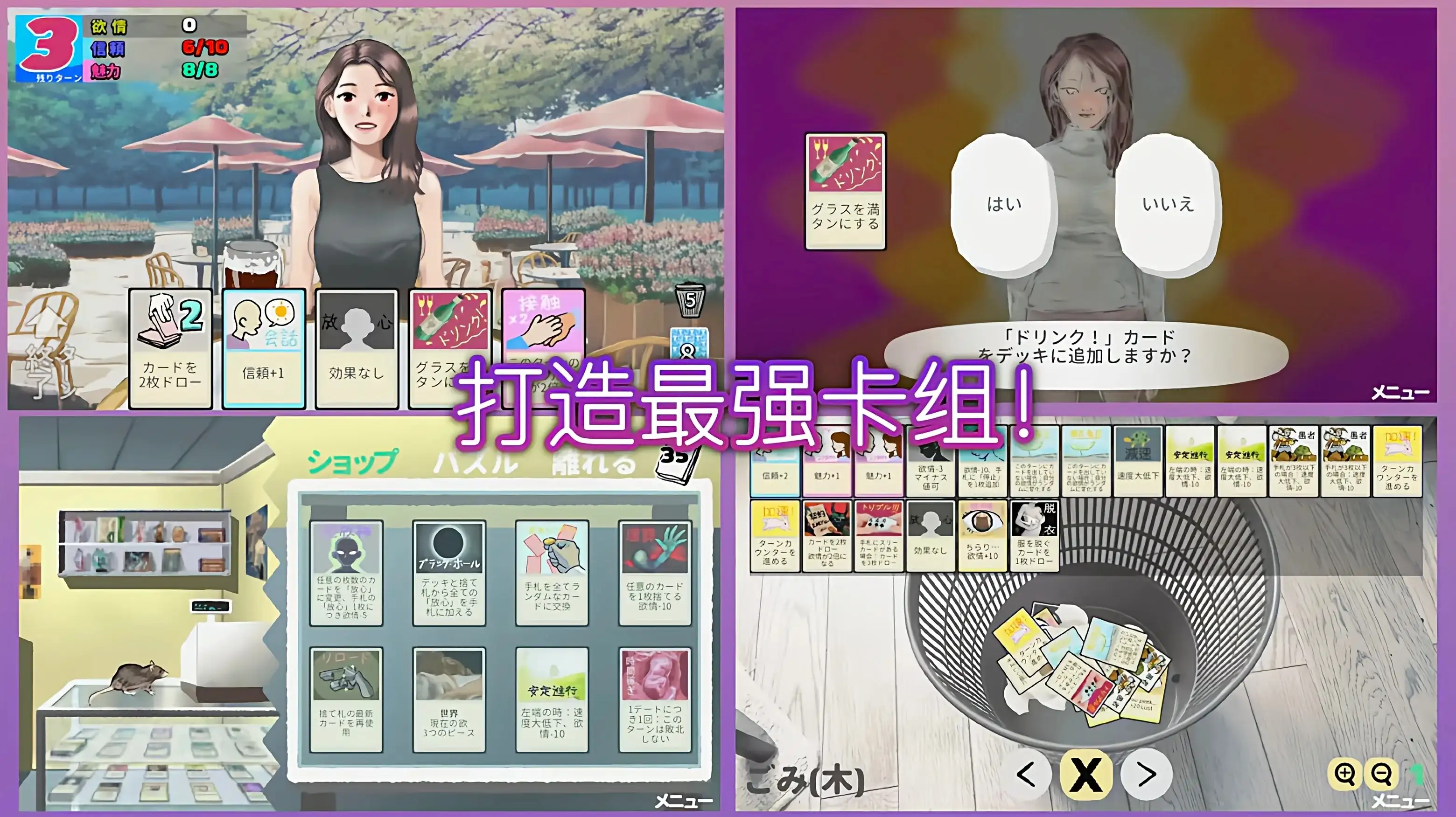 约会乔伊斯.v1.0.0 PC端 官中高清版 预览图