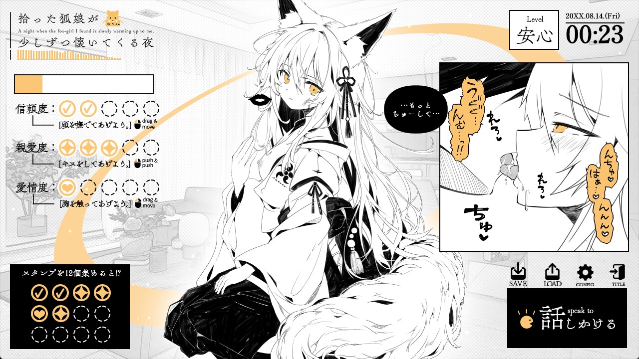 捡到的狐娘逐渐亲近的夜晚 拾った狐娘が少しずつ懐いてくる夜 PC端 AI汉化更新版 预览图