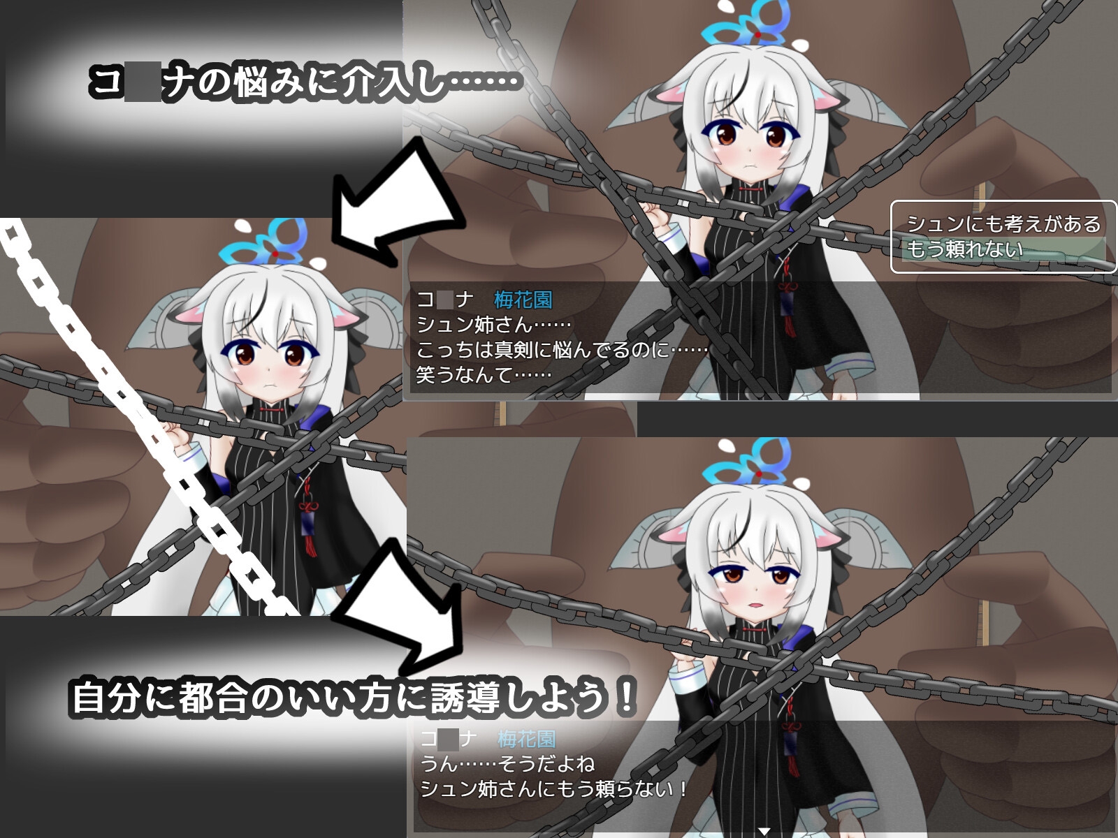キ〇ォトスの崇高な神秘を追求してみた CASE:春原コ〇ナ v1.10 PC端 AI汉化版 预览图