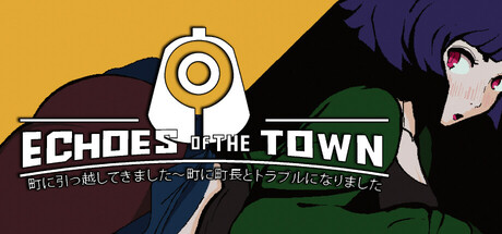 小镇物语：刚搬家就和镇长大人闹翻了！ エコーズ・オブ・ザ・タウン。町に引っ越してきました～町に町長とトラブルになりました~ v3.7.0 双端 官中版