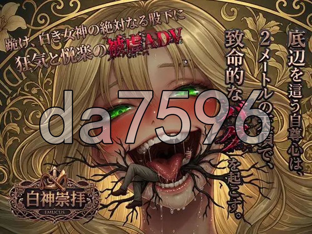 白神崇拝 PC端 AI汉化更新版 预览图