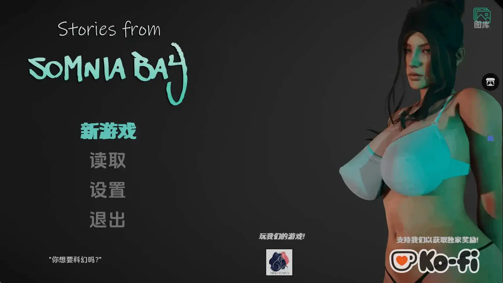 索姆尼亚湾的故事v1.0 AI版 双端 汉化版 预览图
