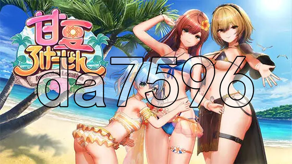 甘夏恋爱 甘夏ろけーしょん v1.0.0 生肉版 PC端 日文原版 预览图