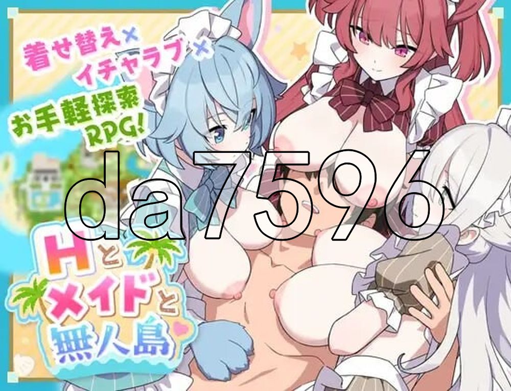 H与女仆与无人岛 Hとメイドと無人島 双端 AI汉化更新版 预览图
