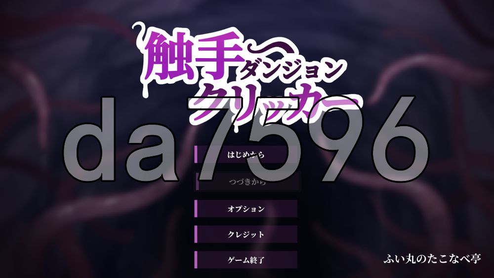 奇幻互动地牢点击器 奇幻互动ダンジョンクリッカー v26.09.16 生肉版 PC端 日文原版 预览图