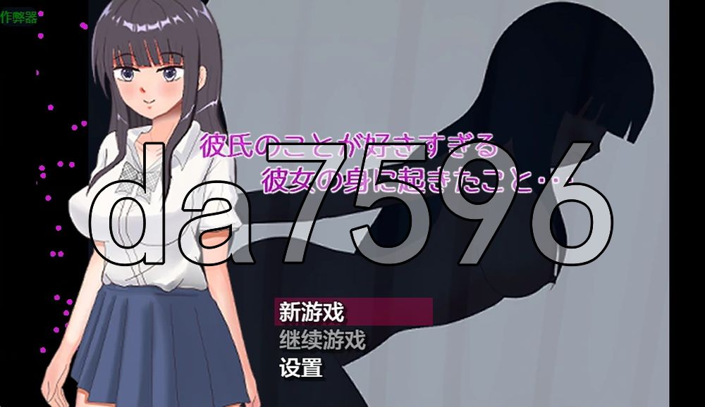 澪的秘密 彼氏のことが好きすぎる彼女の身に起きたこと・・・ 双端 AI汉化更新版 预览图