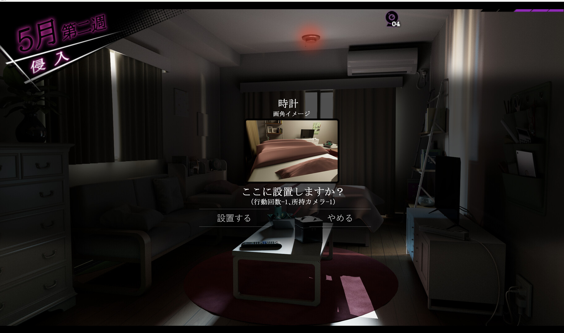 ROOM – 24小时无死角偷窥 ROOM– 24/7 Total Surveillance v2.0.4 PC端 官中版 预览图