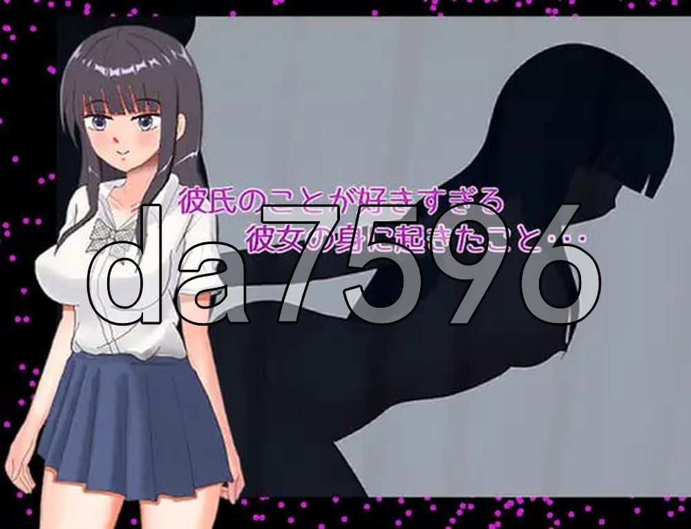 澪的秘密 彼氏のことが好きすぎる彼女の身に起きたこと・・・ 双端 AI汉化更新版 预览图