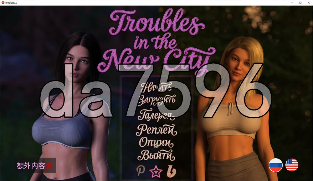 新城风波 Troubles in the New City v0.2 双端 汉化版 预览图