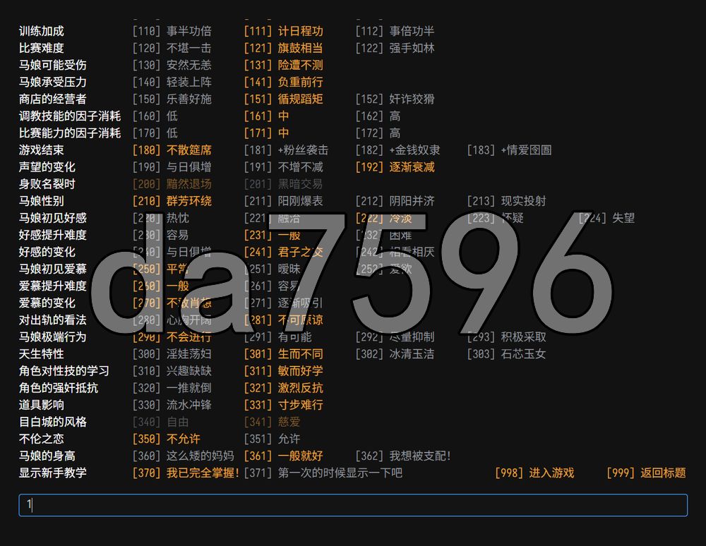 赛马娘同人 erauma v3.001 PC端 官中版 预览图