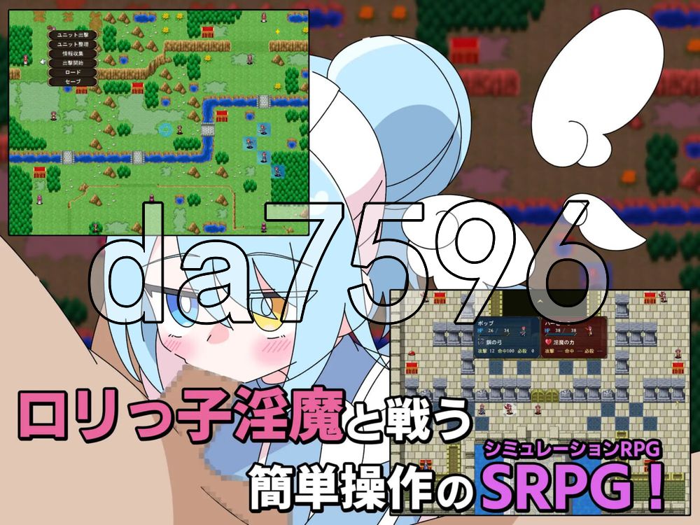 ロリマゾ終曲～負ければロリ魅魔に犯されるSRPG～ PC端 AI汉化更新版 预览图
