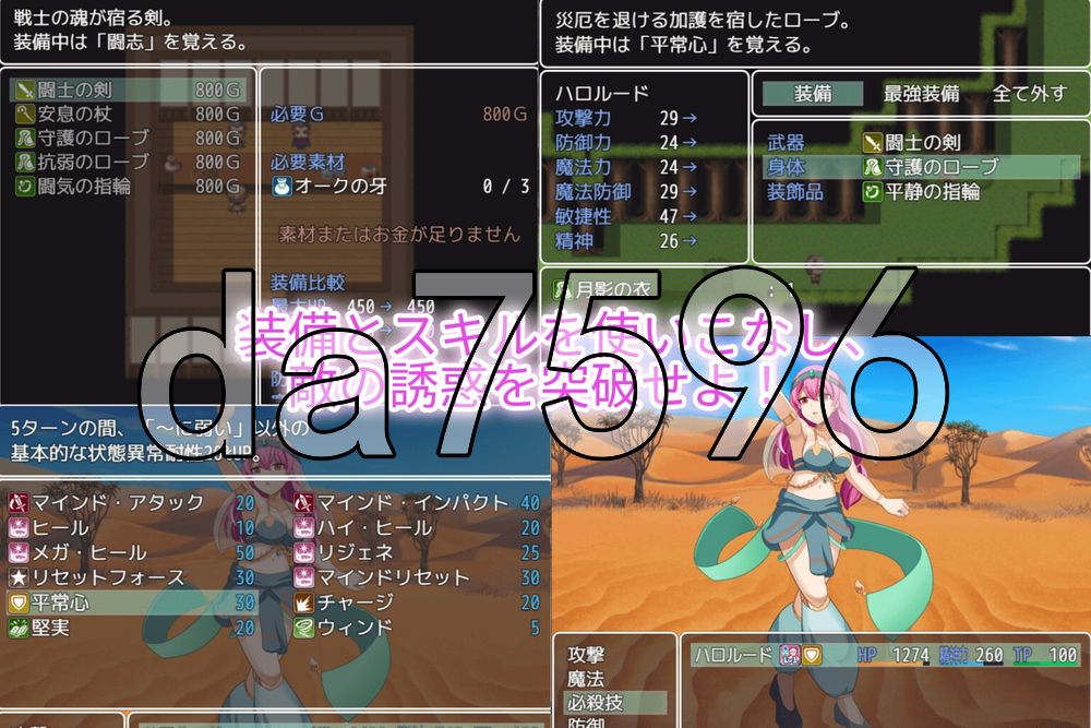 魅魔侵略 魅魔の侵略 PC端 AI汉化更新版 预览图