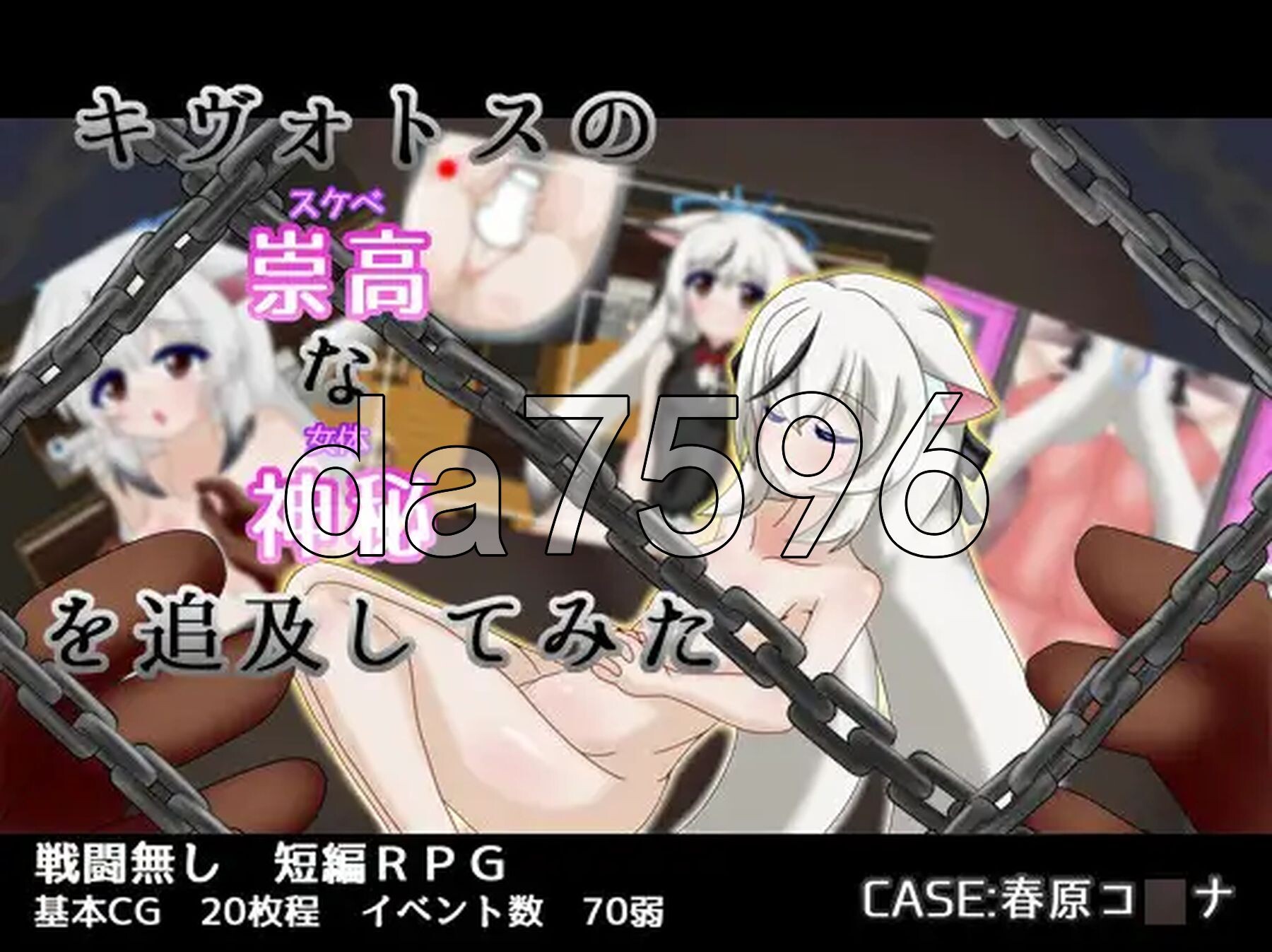 Key社的崇高神秘追求 CASE春原琴梨 キ〇ォトスの崇高な神秘を追求してみた CASE:春原コ〇ナ v1.10 PC端 AI汉化版 预览图