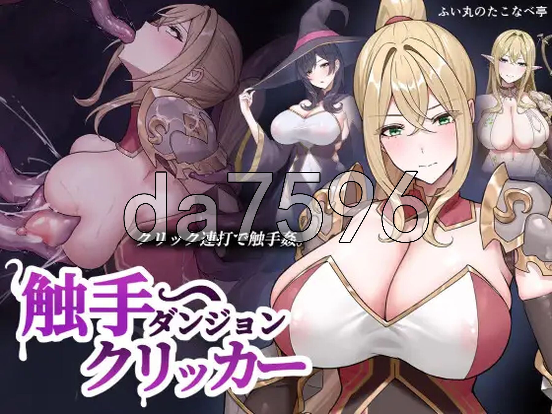 奇幻互动地牢点击器 奇幻互动ダンジョンクリッカー v26.09.16 生肉版 PC端 日文原版 预览图