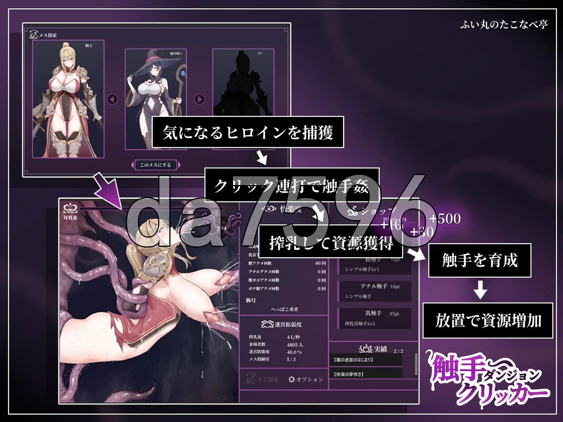 奇幻互动地牢点击器 奇幻互动ダンジョンクリッカー v26.09.16 生肉版 PC端 日文原版 预览图
