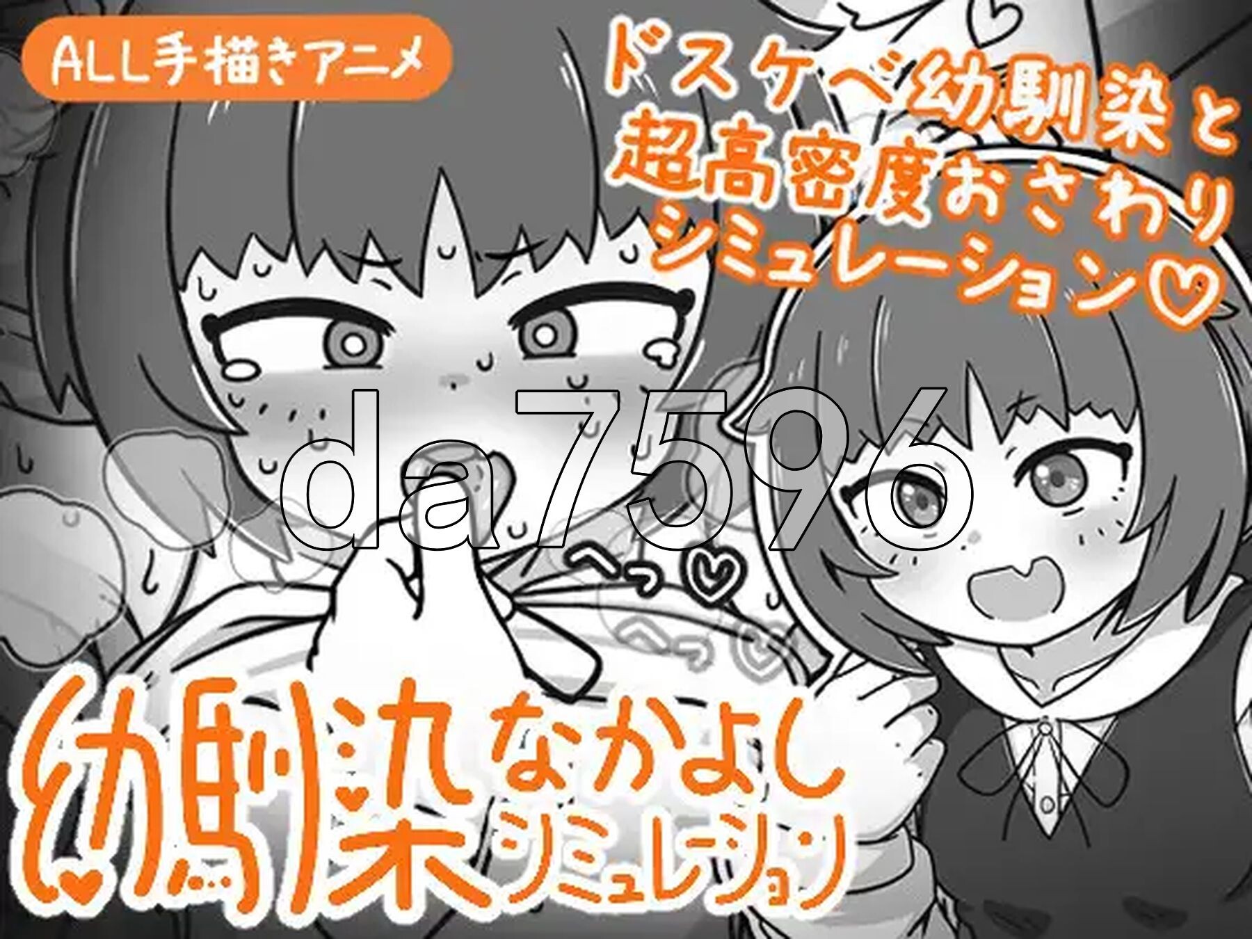 小青梅亲密模拟器 幼馴染なかよしシミュレーション v1.1官中版 PC端 预览图