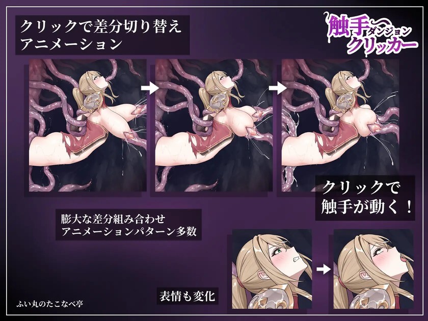 奇幻互动ダンジョンクリッカー Shokushu Dungeon Clicker v26.09.16 生肉版 PC端 日文原版 预览图