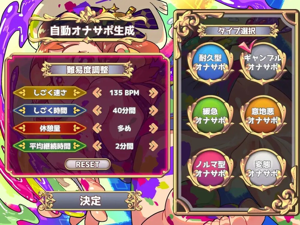 オナサポメーカー～どんなオナサポ音声でも作れる生成系おちんぽ虐めアプリ～v20260724 生肉版 PC端 日文原版 预览图