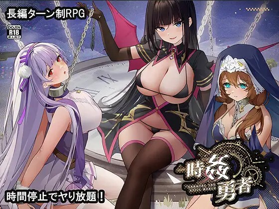 时奸勇者 時姦勇者 v26.08.28 PC端 AI汉化版 预览图
