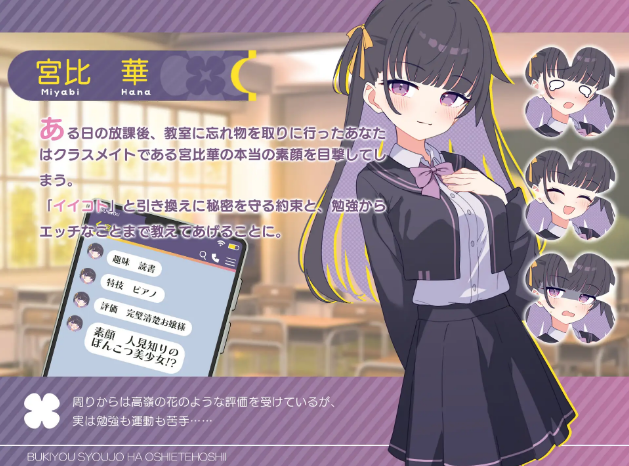 STARs 笨笨的少女想要你教(不器用少女は教えてほしいっ )( PC端 汉化版 预览图