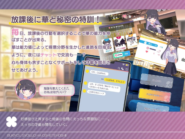 STARs 笨笨的少女想要你教(不器用少女は教えてほしいっ )( PC端 汉化版 预览图