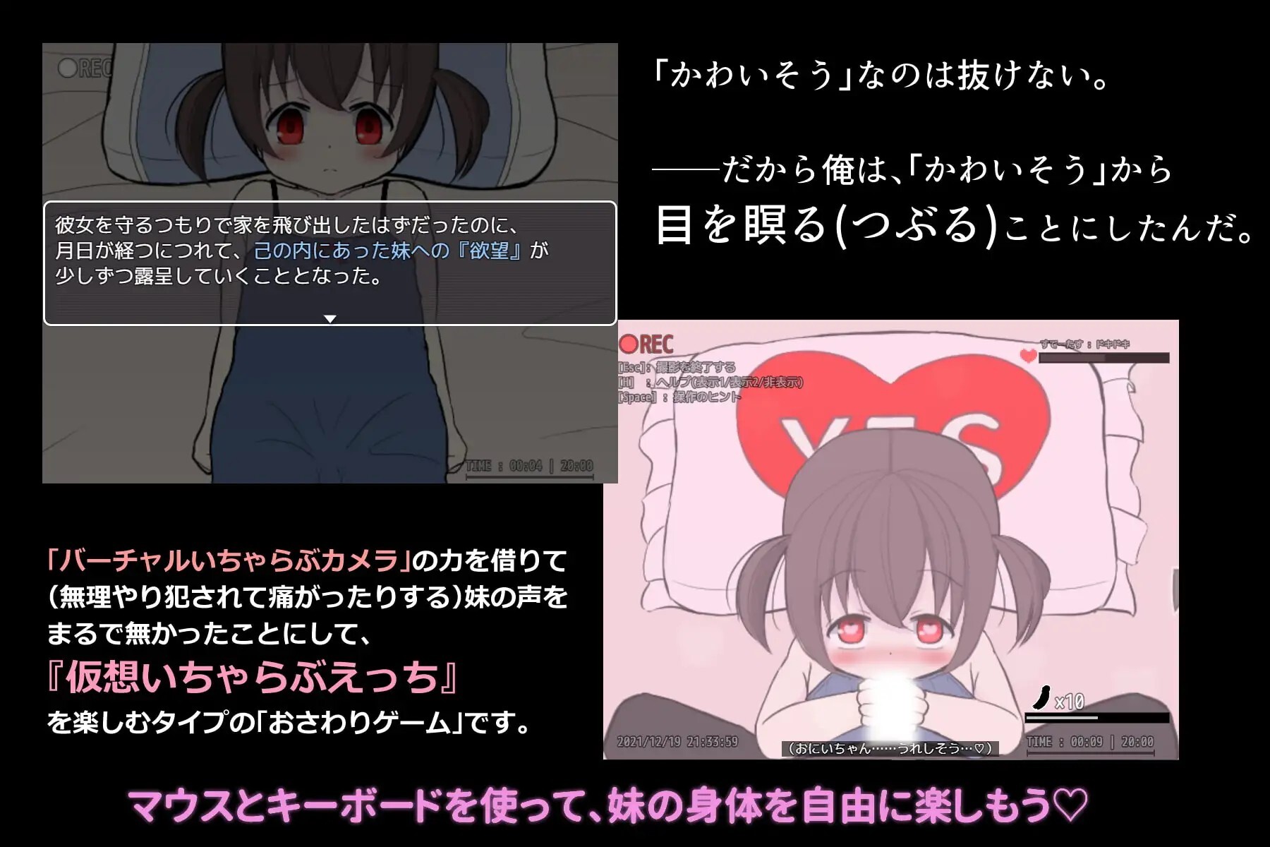 虚假的甜蜜恩爱 仮想いちゃらぶ v1.10 PC端 汉化版 预览图