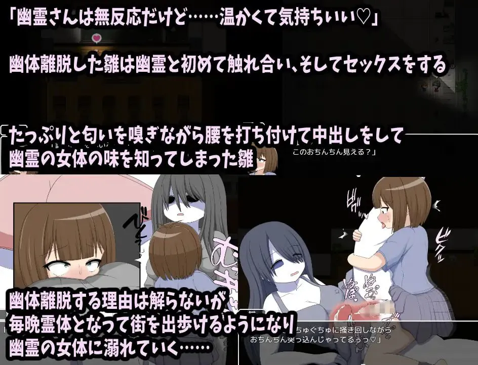 ふたなりひなちゃん 無気力オバケまみれの世界でたった一人の幽霊姦祭り 双端 汉化版 预览图