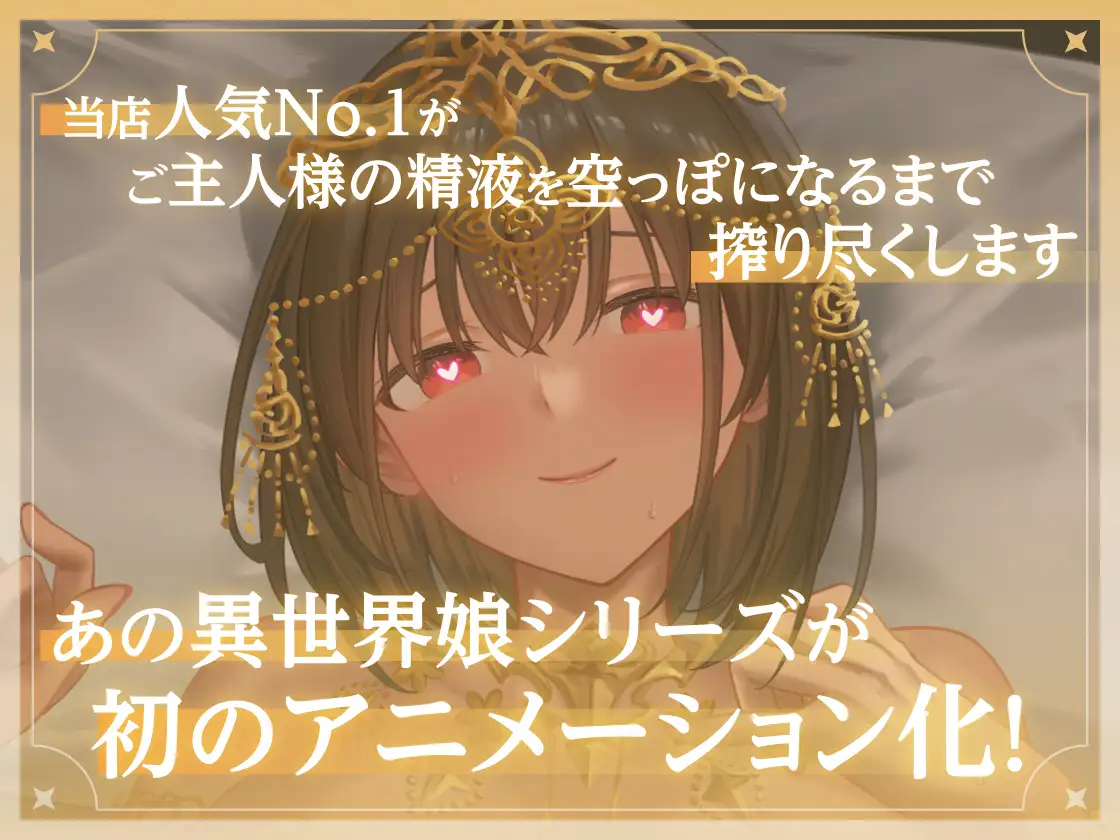 異世界娘のハメ撮り嬢～アーテル編～ 双端 官中版