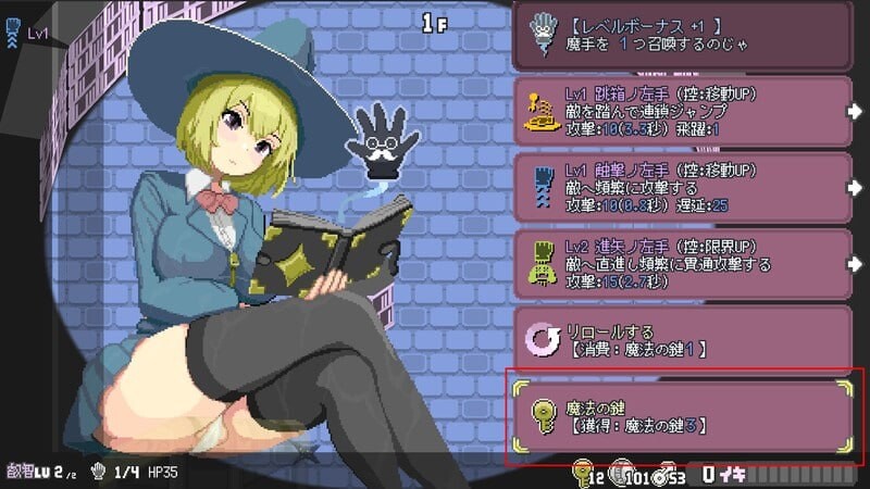 真·高潮～留级魔女与H魔手 マジイキ～落第まじょとＨな魔手v0.430 PC端 官中版