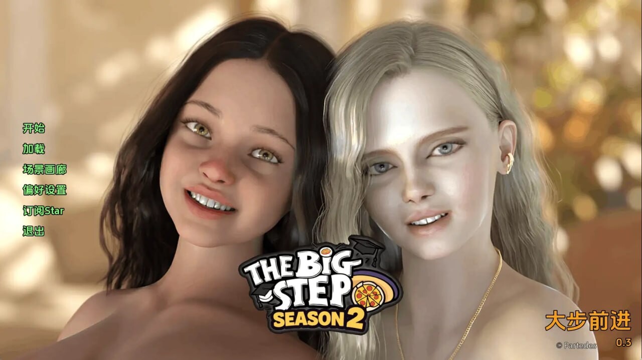 迈出一大步 The Big Step S2 v0.5 双端 AI汉化版