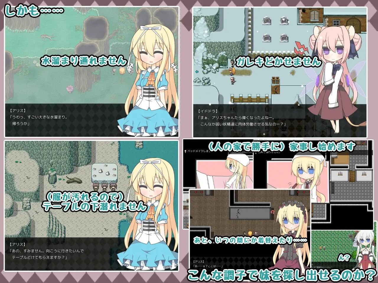 梦现之国的爱丽丝 夢現の国のアリス v1.03 PC端 汉化版 预览图