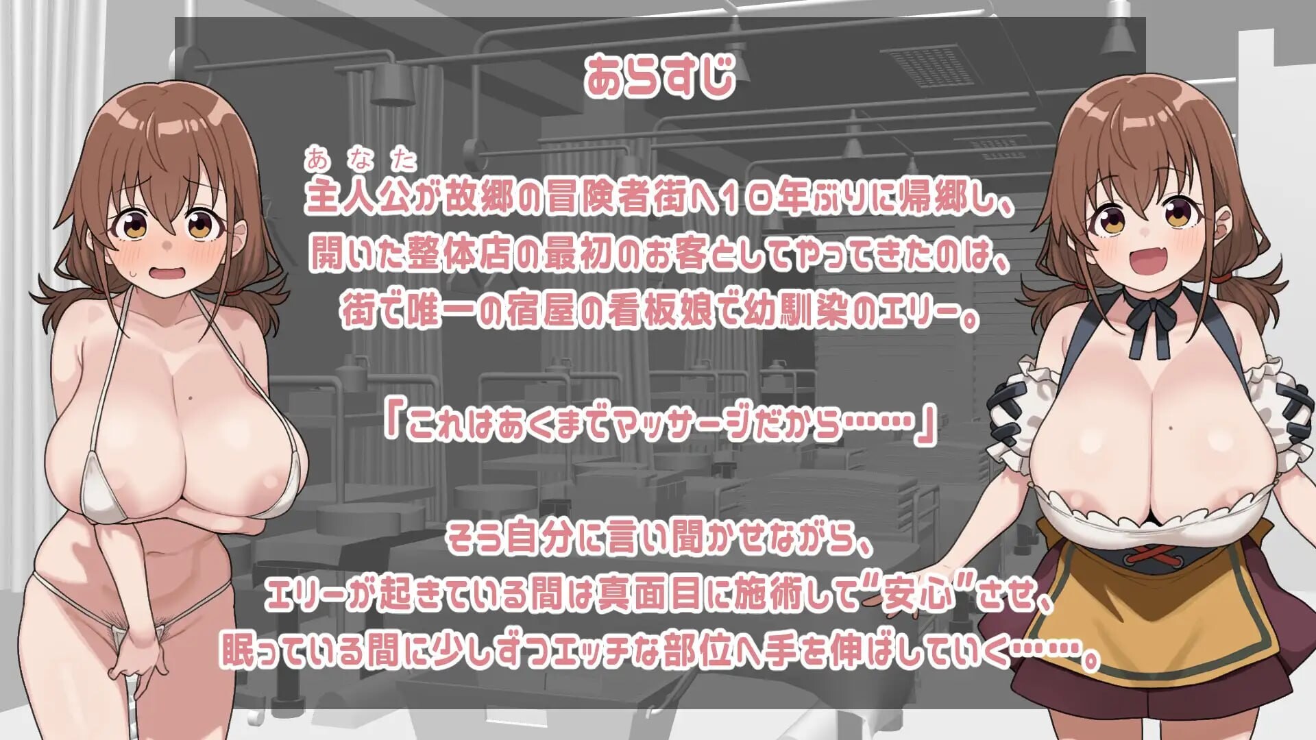某冒险者街的性体店！ とある冒険者街の性体店！v1.03 PC端 汉化版 预览图
