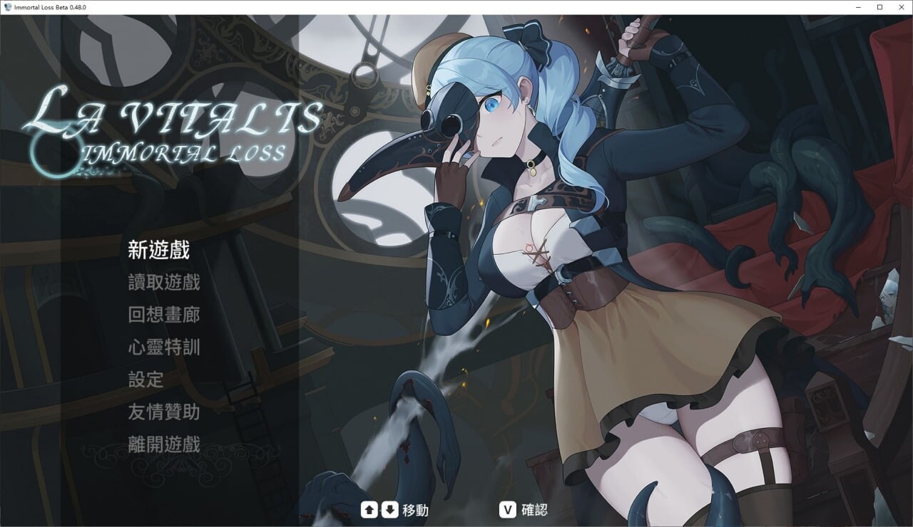 永恒的欠损 V0.58.0 PC端 官中版