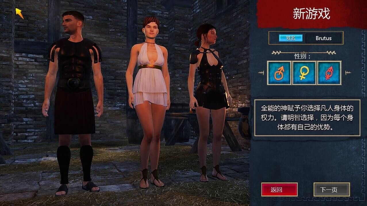 罗马的奴隶 Slaves of Rome v2.8.6 PC端 官中高清版 预览图