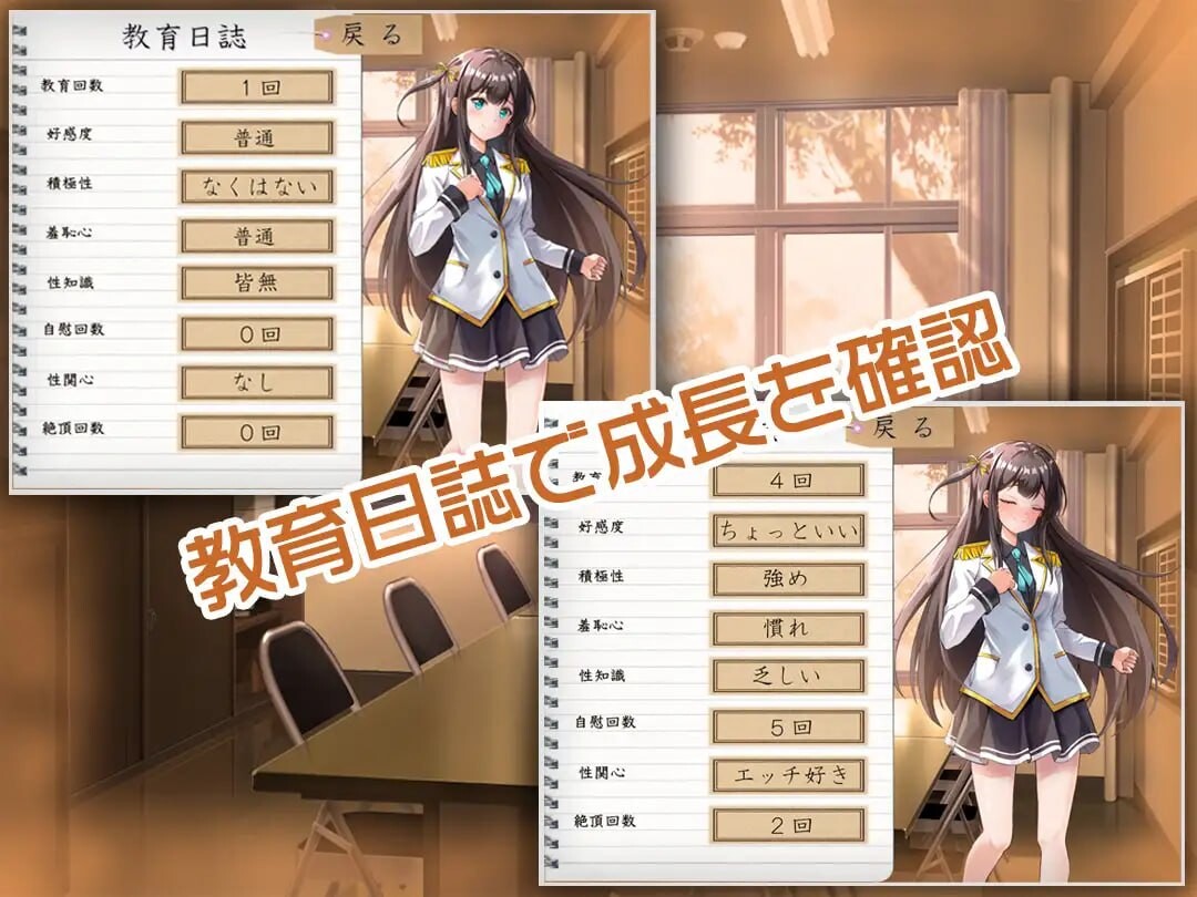 JK -纯洁少女教育课程 JK -純潔少女教育課程 AI汉化版+自带全回想 双端 AI汉化完整版 预览图