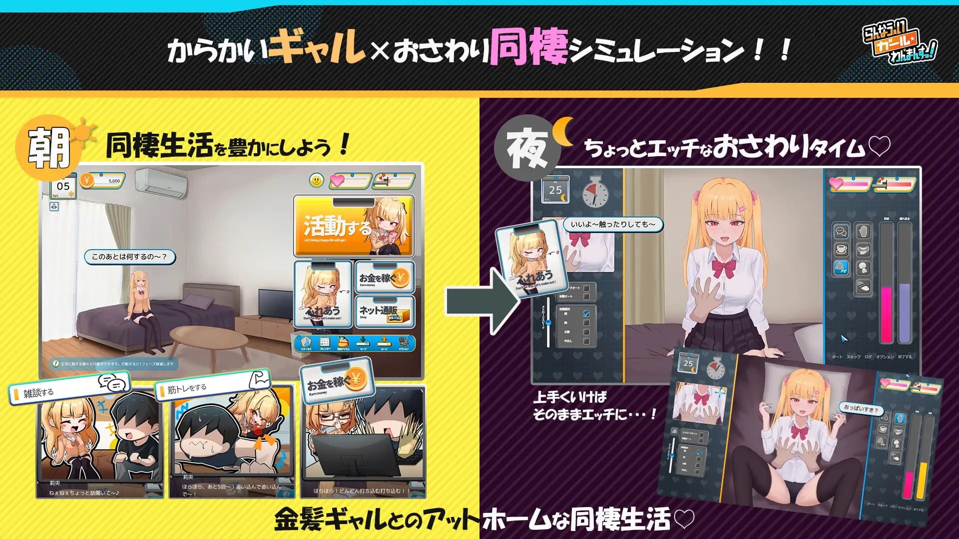 出家少女的单月同居生活！ らんなうぇいガール・わんまんすっ！ PC端 汉化更新版 预览图