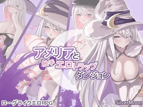 艾梅莉亚与色色奇幻互动迷宫 Amelia and the Erotic Tentacle Trap Dungeon V1.45 Steam官中步兵版 双端 官中高清完整版 预览图