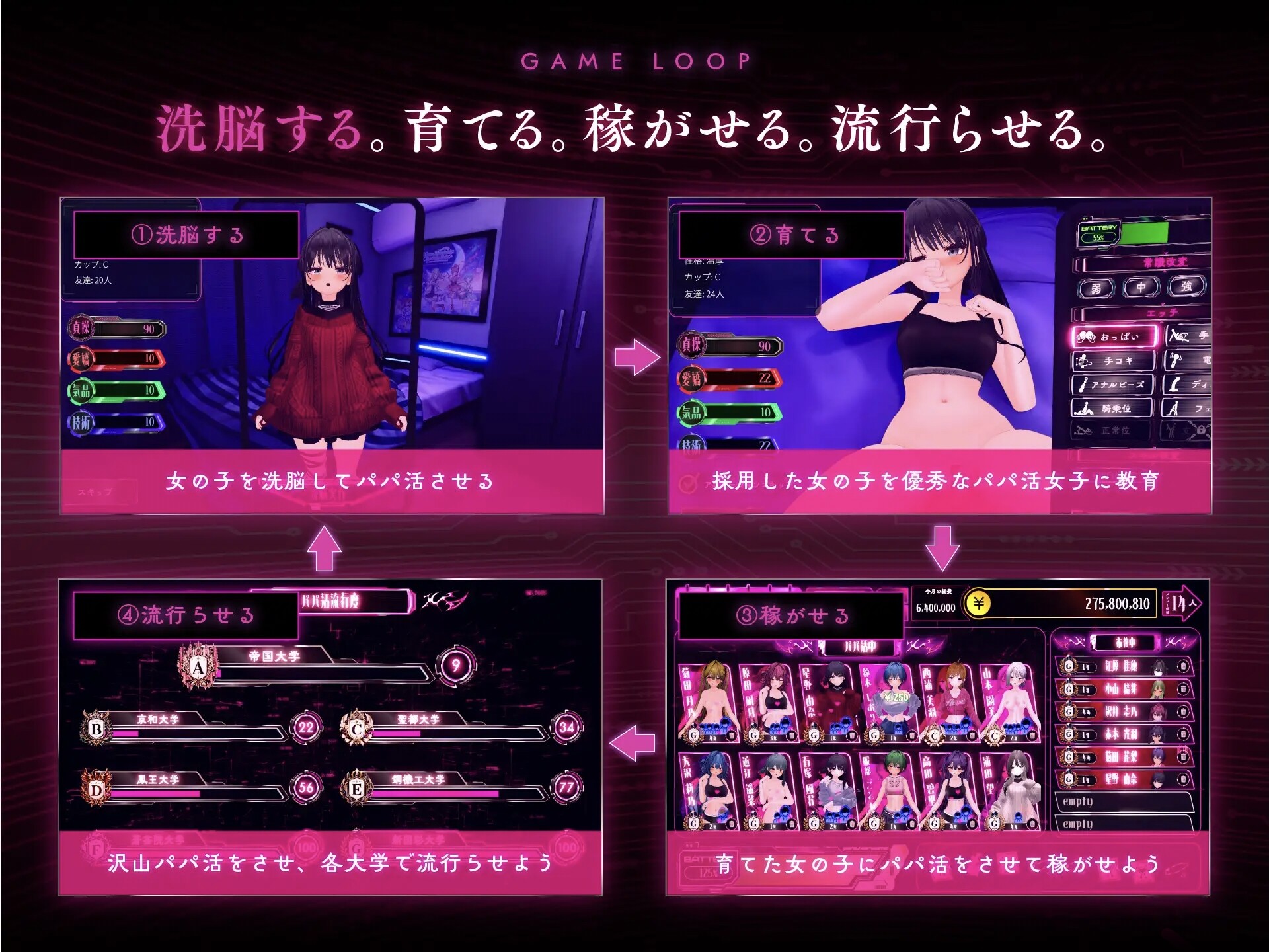EVSJ パパ活パンデミクス - 女子大生ビッチ化計画 PC端 日文原版 预览图