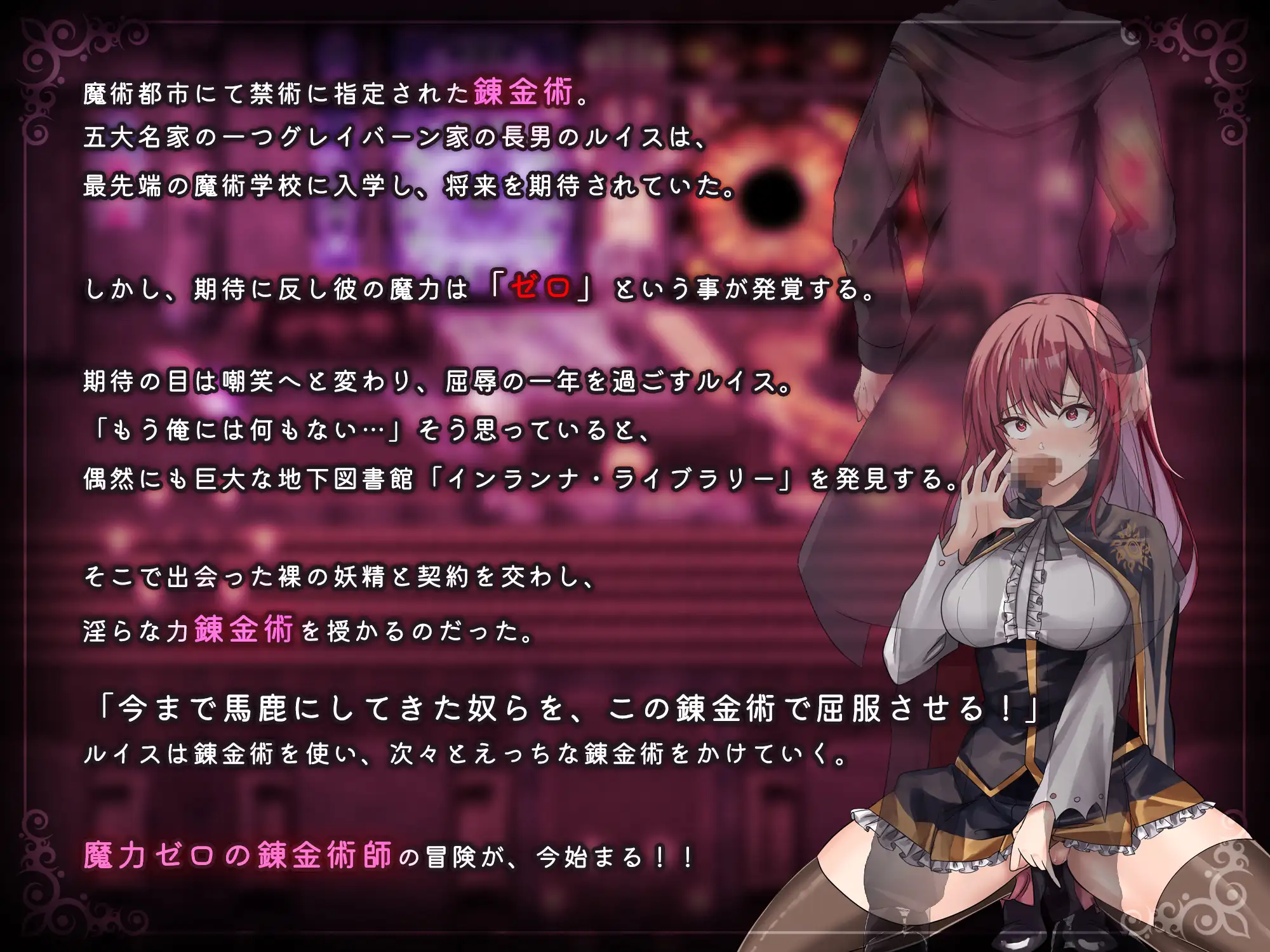 魔法学校的吊车尾炼金术士 PC端 官中版 预览图