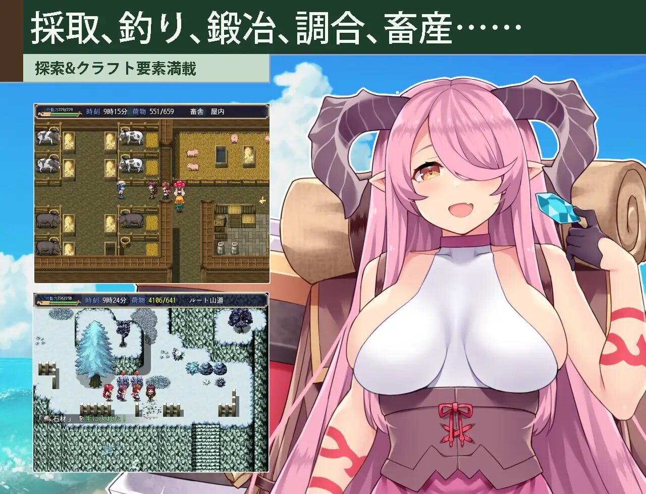 开拓者～退役骑士与魔物娘的热闹开拓记 カルティベーター ～引退騎士とモン娘のにぎやか開拓記 PC端 汉化版 预览图