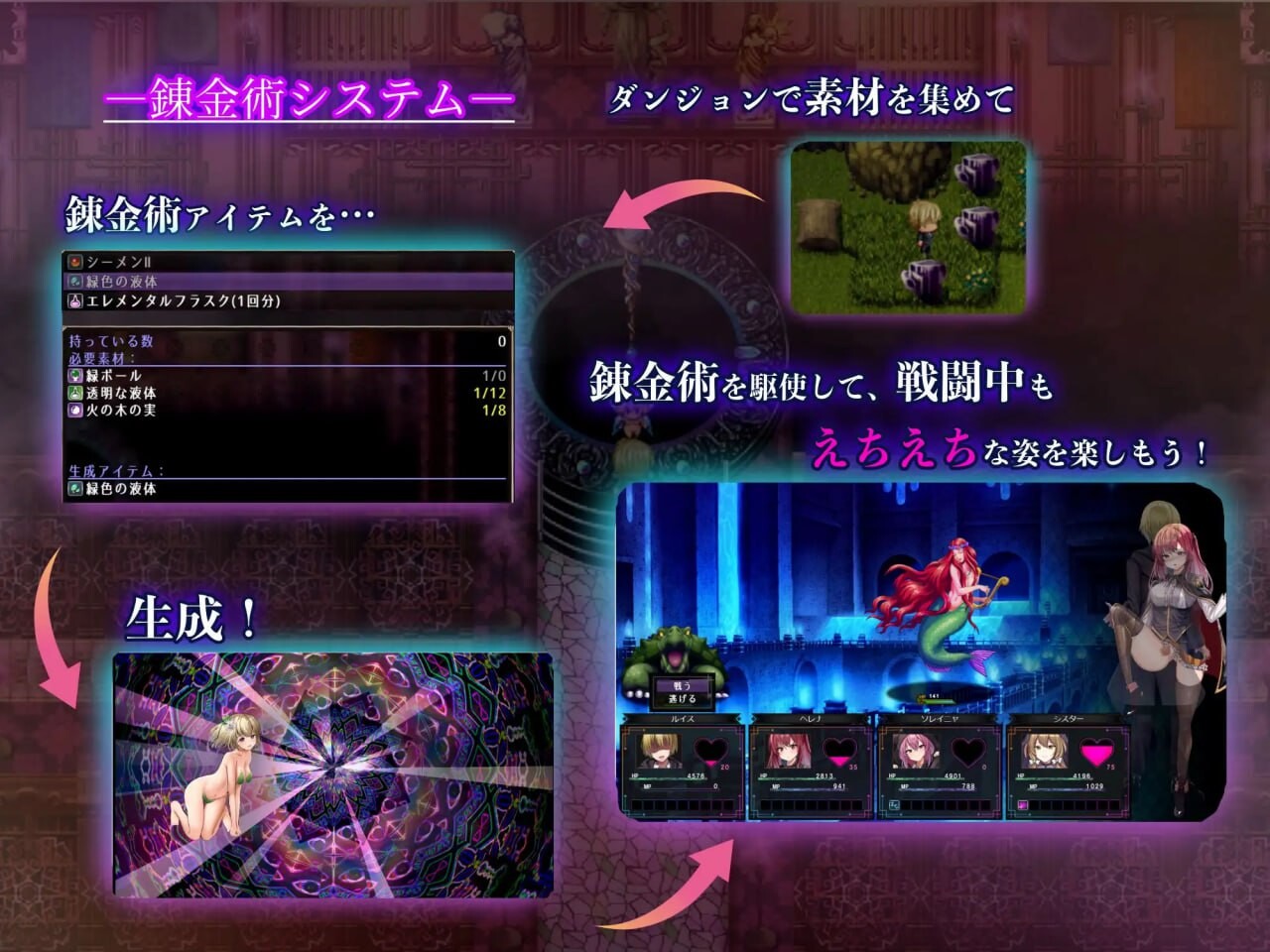 魔术学校的落第炼金术师 魔術学校の落ちこぼれ錬金術師 v2.0 PC端 官中版 预览图