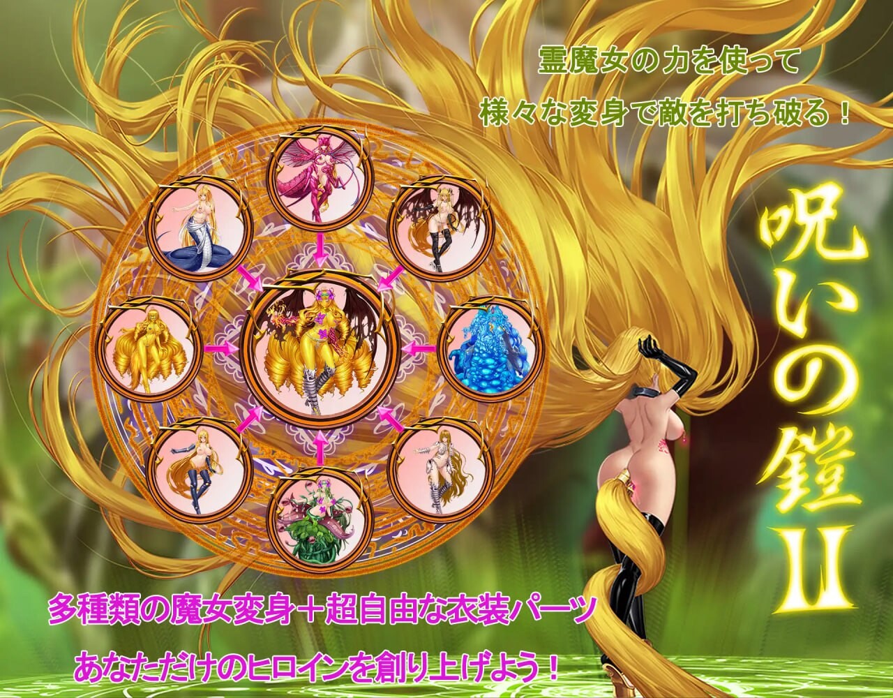 诅咒铠甲II 詛咒铠甲2 呪いの鎧II(霊魔女傳奇) v7.27 PC端 官中高清版 预览图