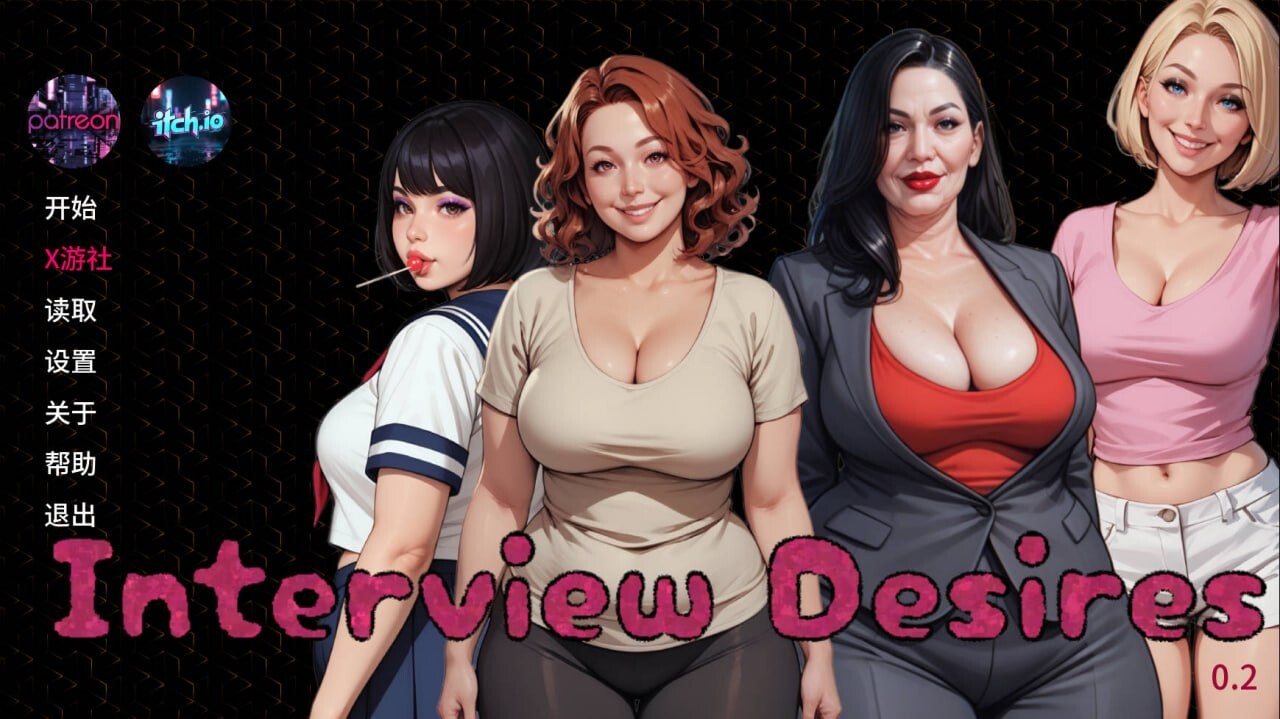 访谈欲望 Interview Desires v0.3 双端 汉化版 预览图