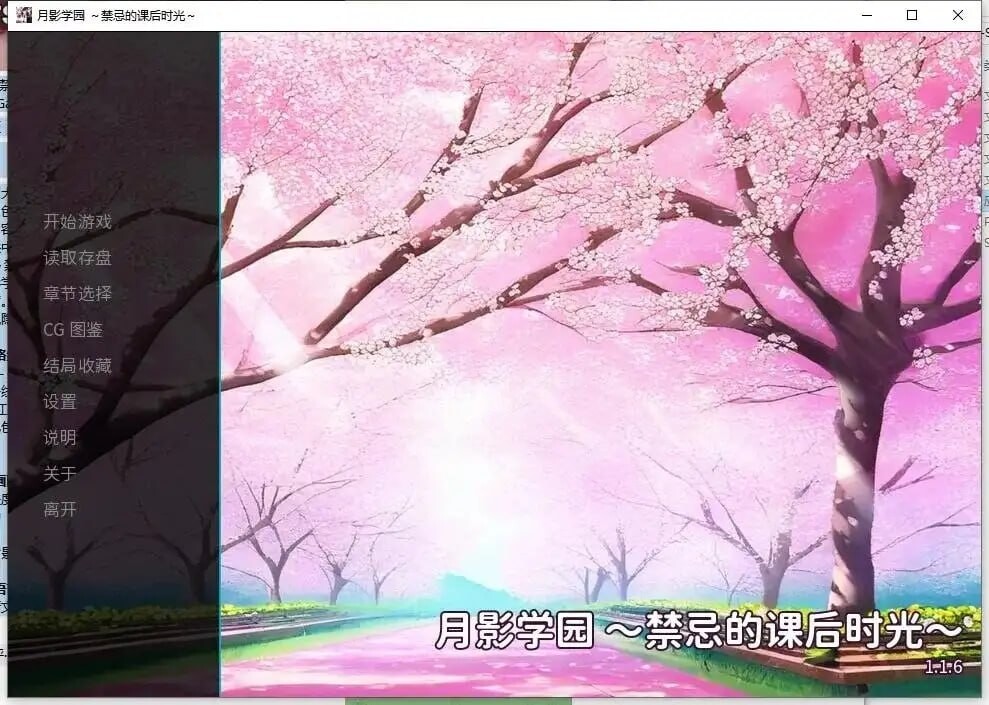 月影学园～禁忌的课后时光～ Tsukikage Gakuen ~Forbidden After-School Hours~ v1.1.6 官方中文版 PC端 官中版 预览图