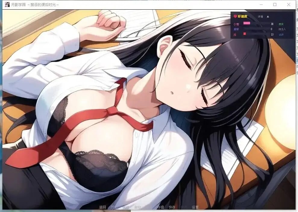 月影学园～禁忌的课后时光～ Tsukikage Gakuen ~Forbidden After-School Hours~ v1.1.6 官方中文版 PC端 官中版 预览图